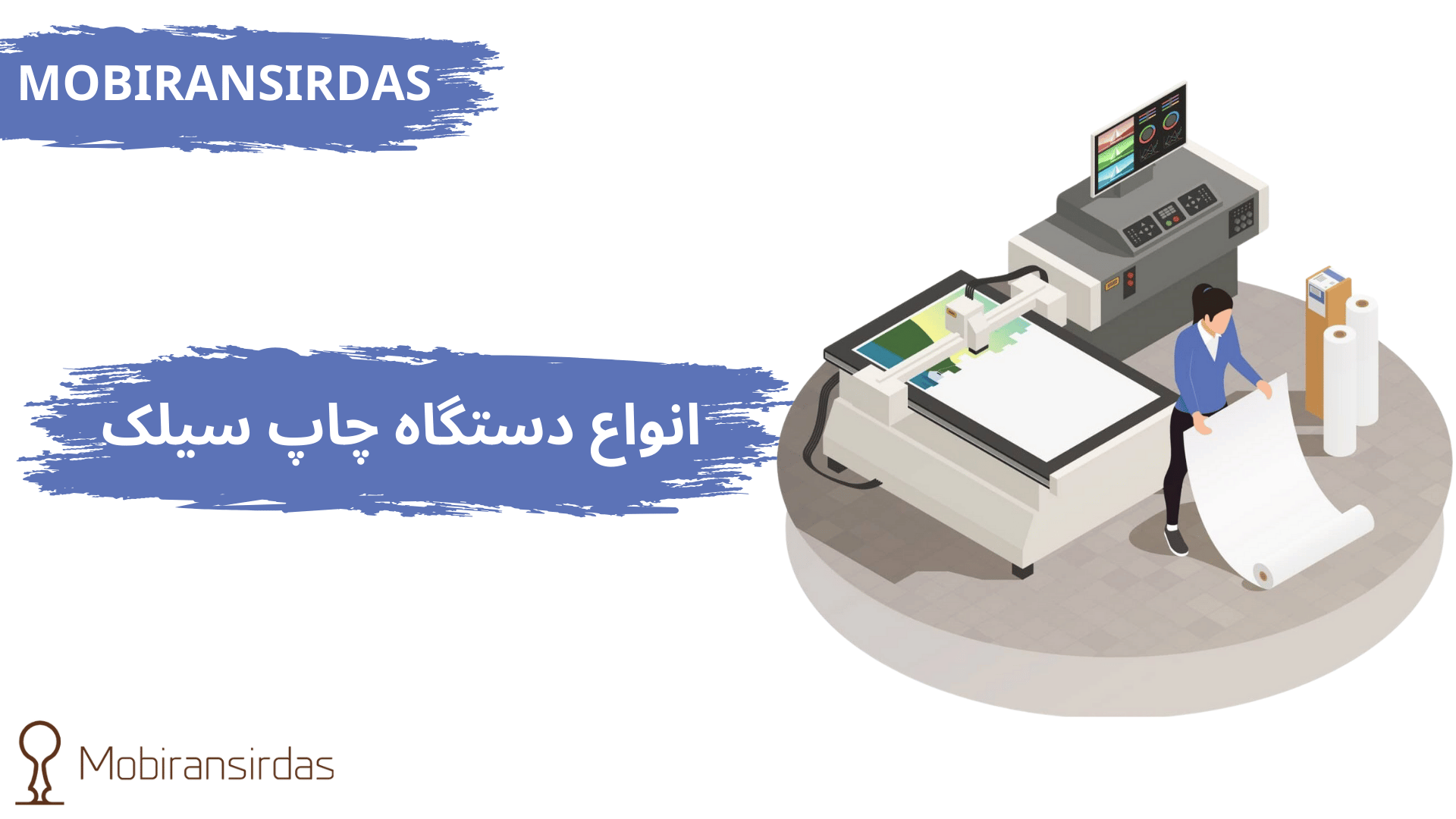 انواع دستگاه سیلك