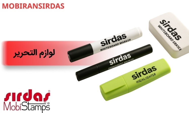 لوازم التحریر