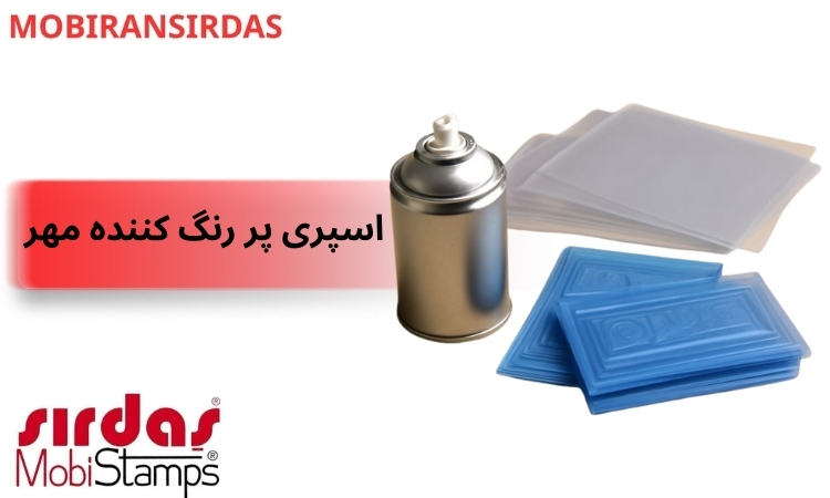 اسپری پر رنگ کننده