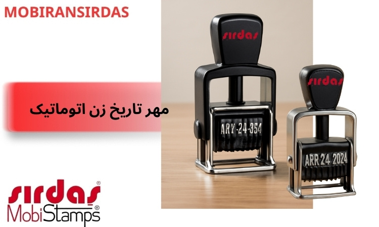 مهر تاریخ زن اتوماتیک