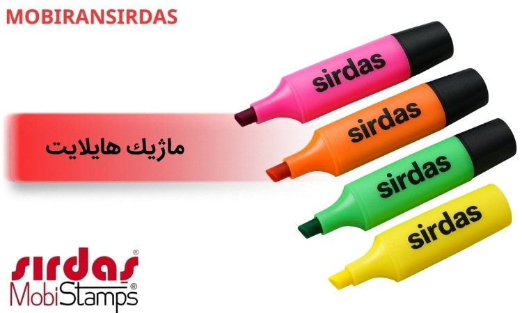 ماژیک هایلایت