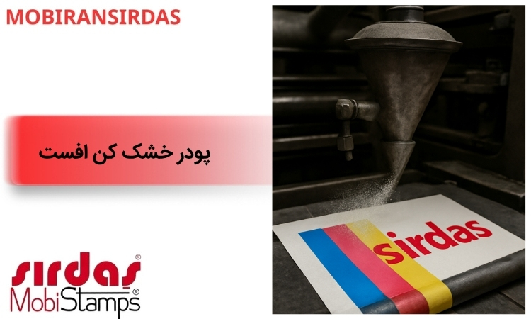 پودر خشک کن افست