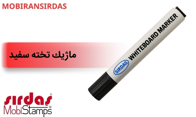 ماژیک تخته سفید