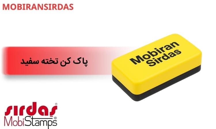 پاک کن تخته سفید